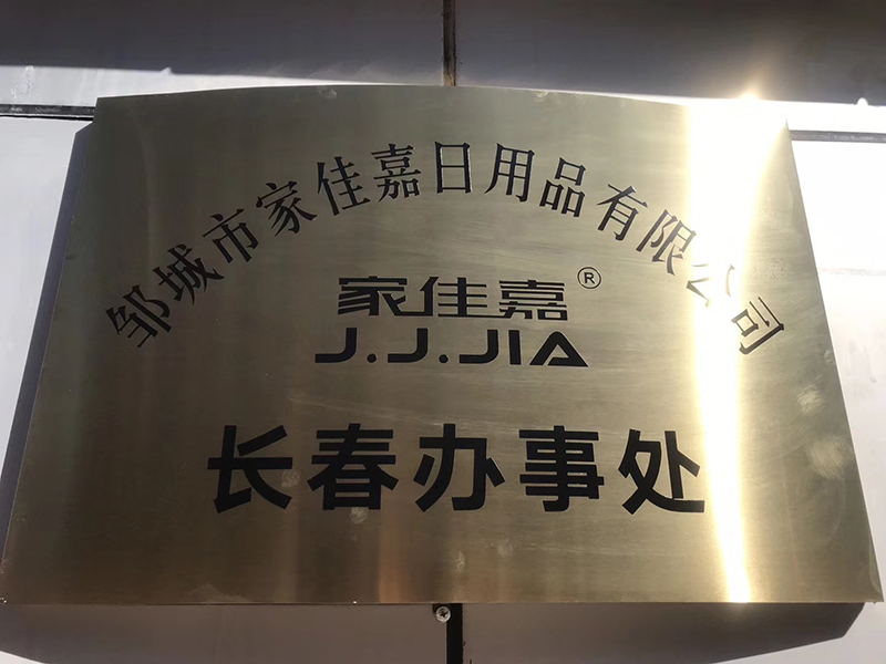 渭南长春办事处挂牌成立