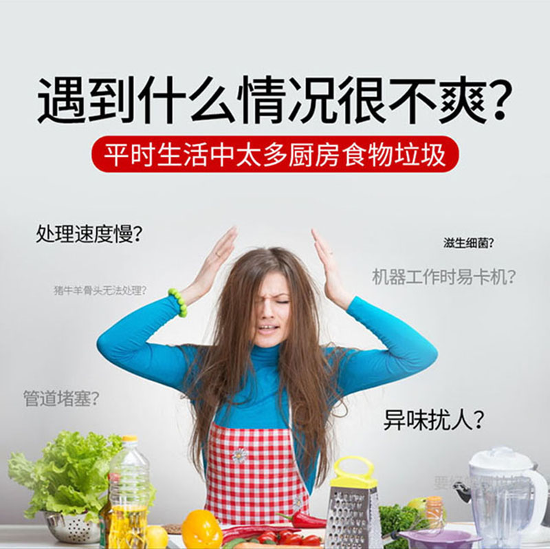 陕西厨房有必要装垃圾处理器吗