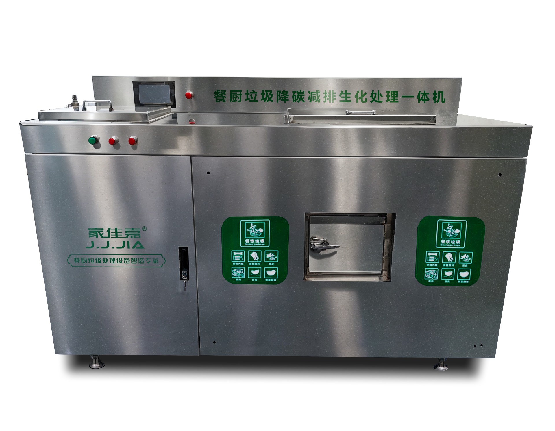 垃圾处理设备的现状及发展前景分析