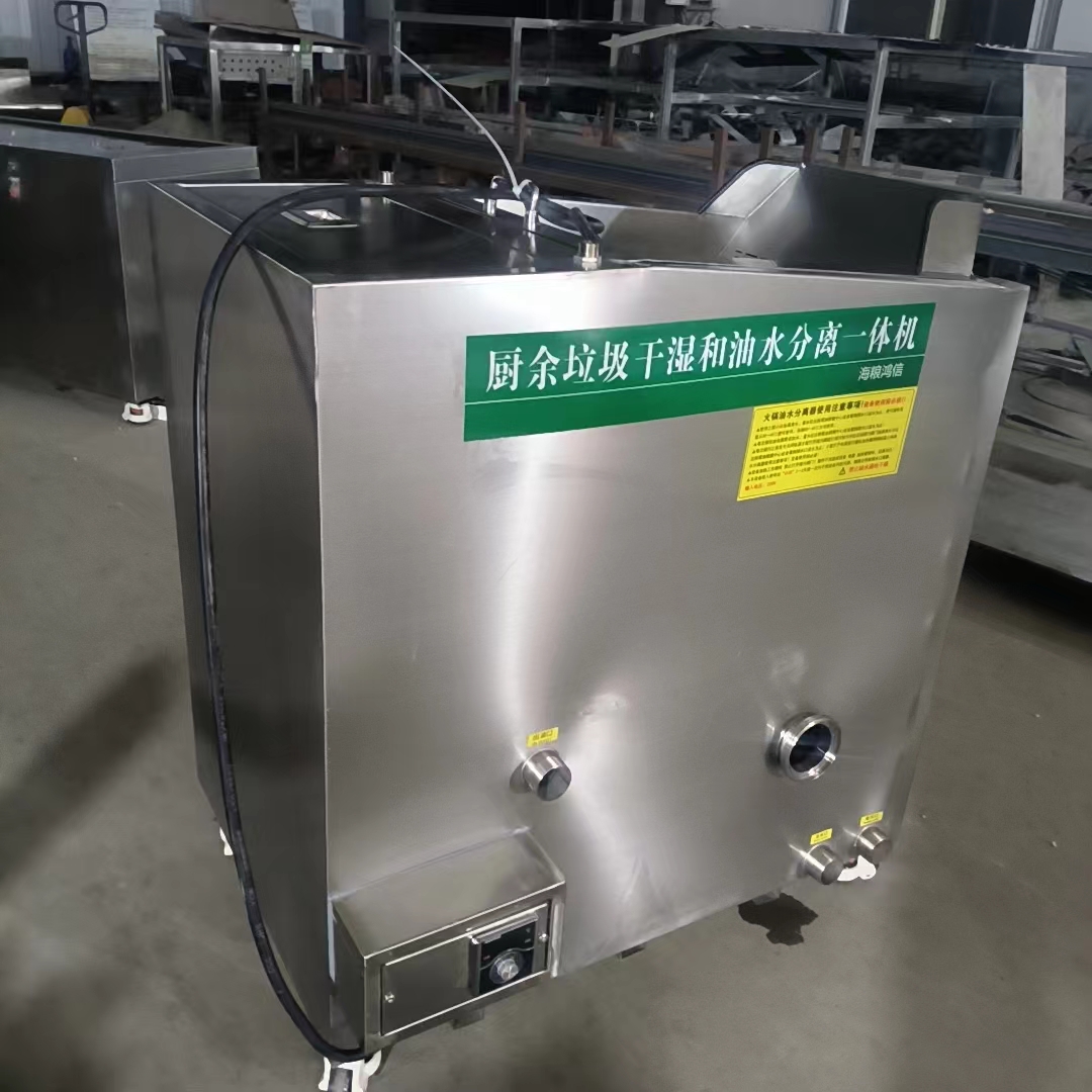 长治厨余垃圾干湿和油水分离一体机