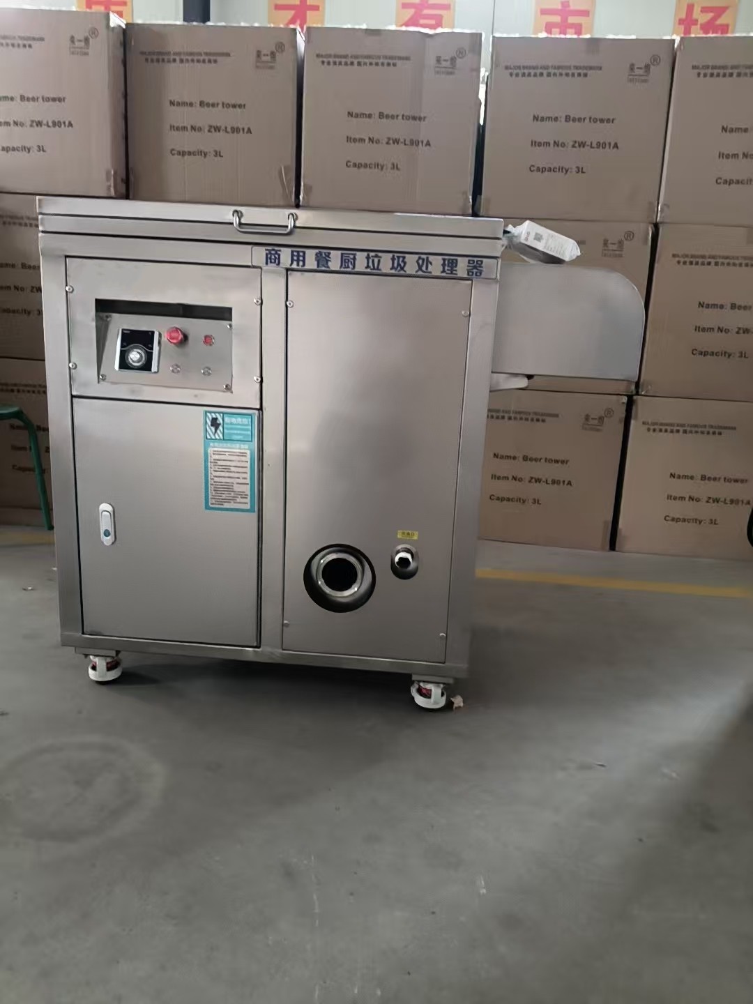 餐厨垃圾分离粉碎减量一体机20250607 4.jpg