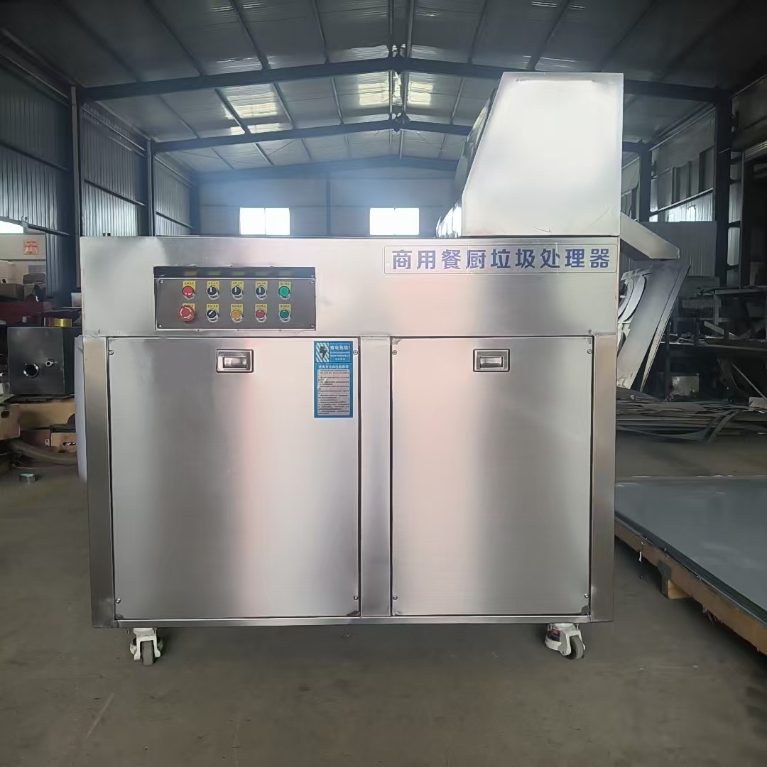 达坂城商用餐厨垃圾处理器